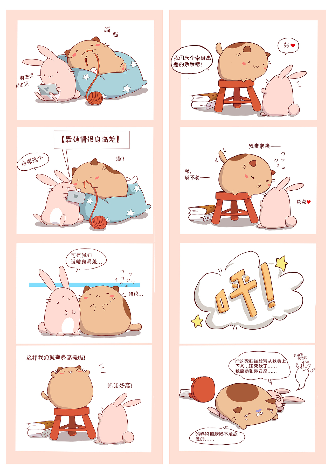 近期临摹（图ZMTkzMDI1Nzk2） - 中/长篇漫画 - 站酷设计师月揽一舟原创素材 - 站酷ZCOOL
