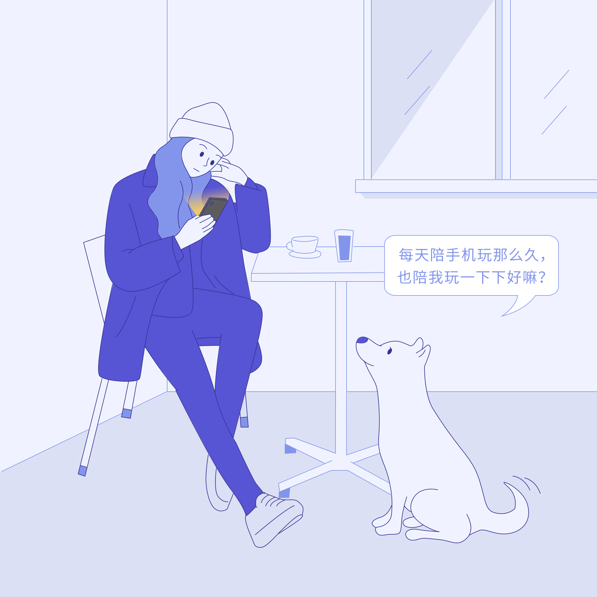 手机依赖症候群