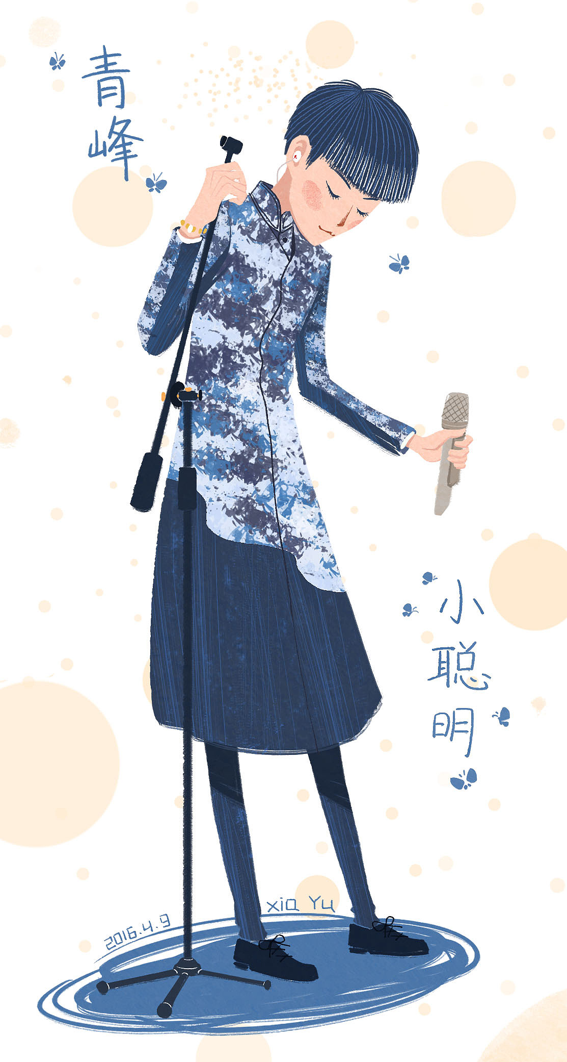 青峰