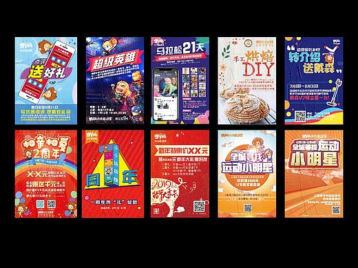 儿童培训商业海报设计