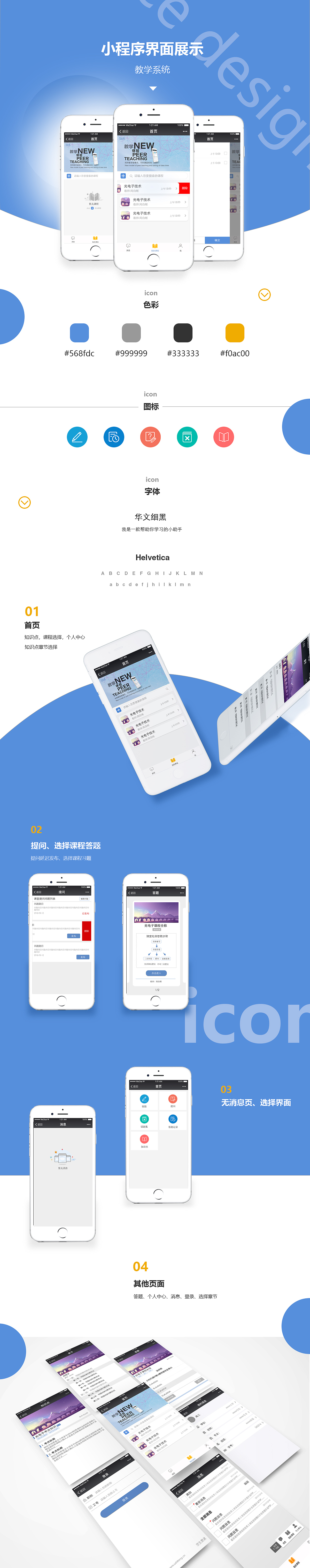 小程序界面设计（图ZMTA5ODQzODY0） - APP界面 - 站酷设计师opop一one原创素材 - 站酷ZCOOL