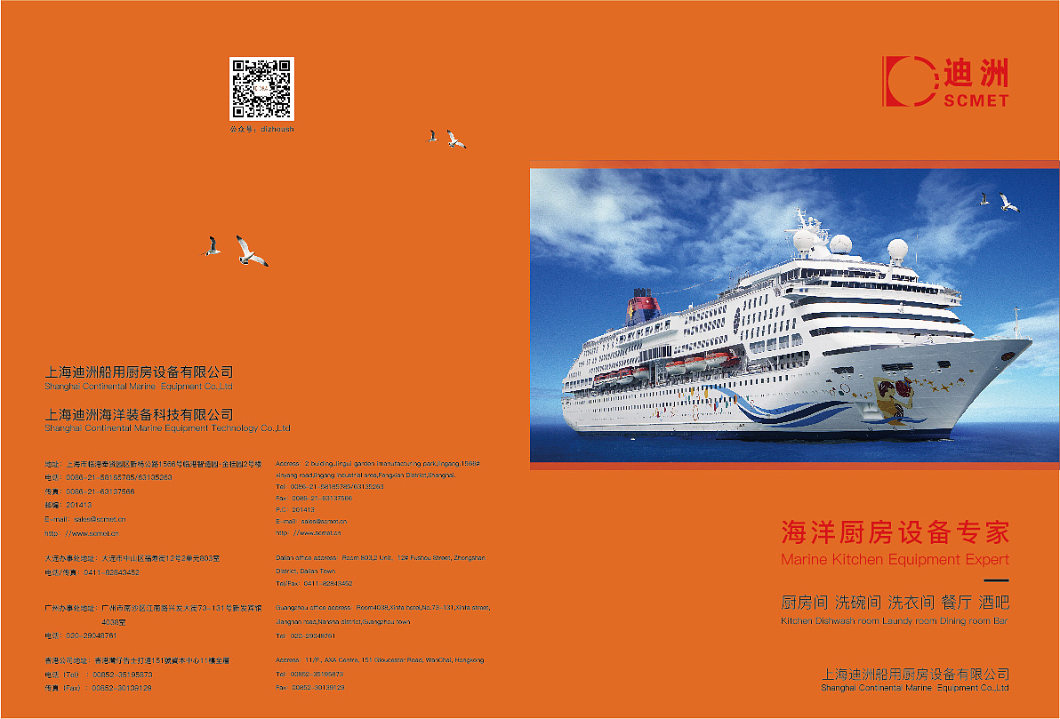 迪洲产品画册
