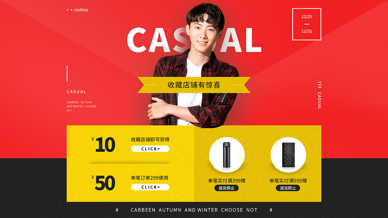 男装banner（图ZMjQyMjc5ODU2） - 海报 - 站酷设计师燕尾服小丑原创素材 - 站酷ZCOOL