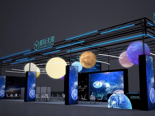 星际无限展台设计方案