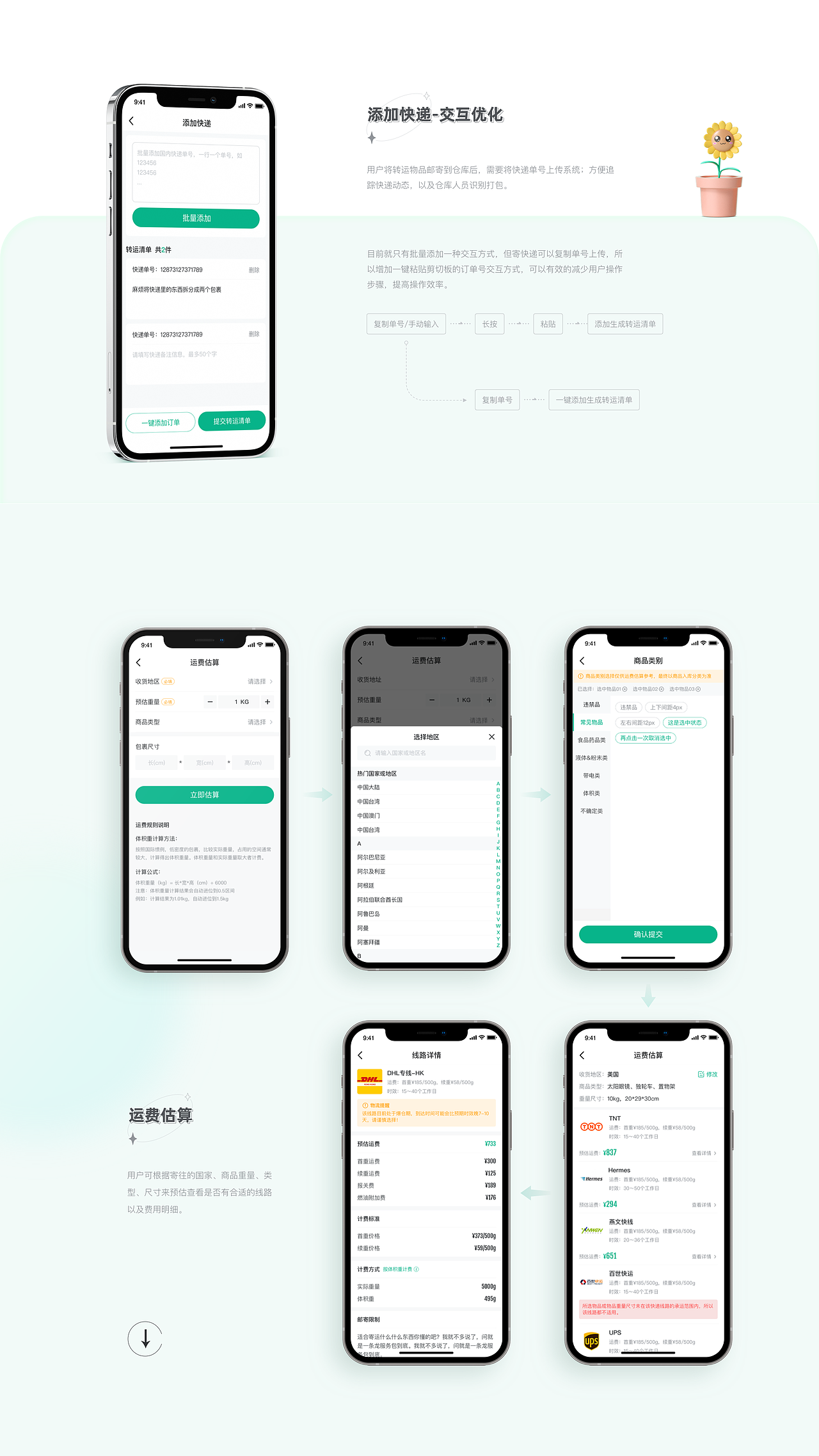 Herobuy国际转运平台（图ZMjY4MzcwMDY0） - APP界面 - 站酷设计师Crush497原创素材 - 站酷ZCOOL