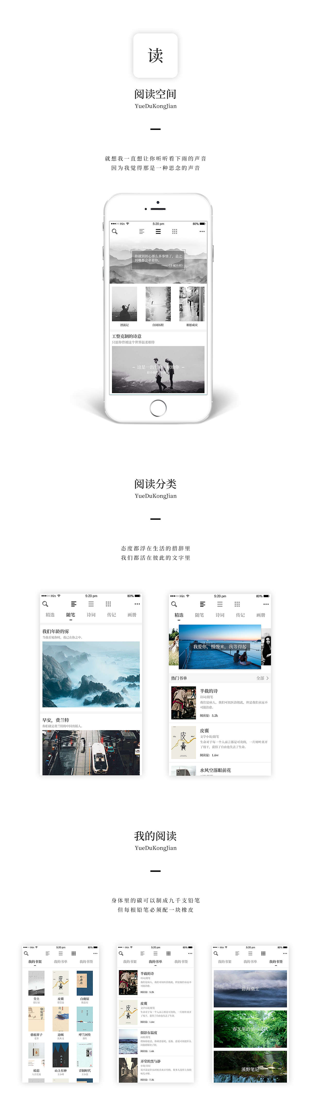 阅读空间APP（图ZNzg5MjIxNTY=） - APP界面 - 站酷设计师Hin欣爷原创素材 - 站酷ZCOOL