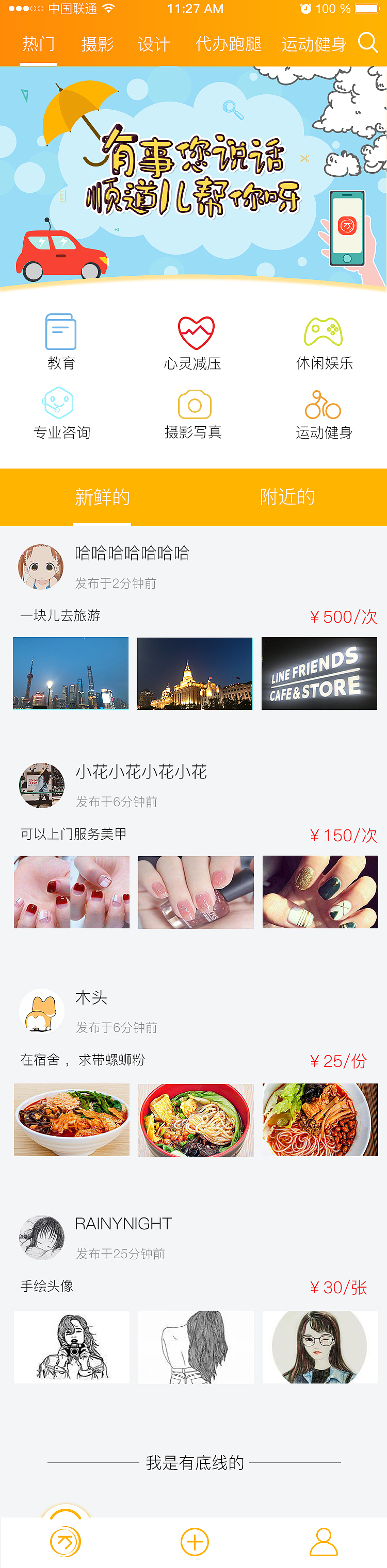 顺道APP（图ZOTY0OTYwMTY=） - APP界面 - 站酷设计师侯疯狂丶原创素材 - 站酷ZCOOL