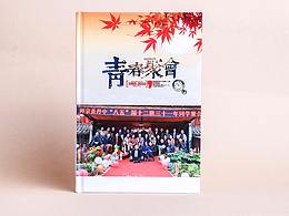 纪念册