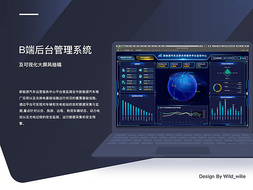 B端后台系统风格稿设计
