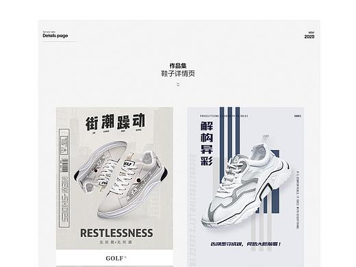 男鞋详情页