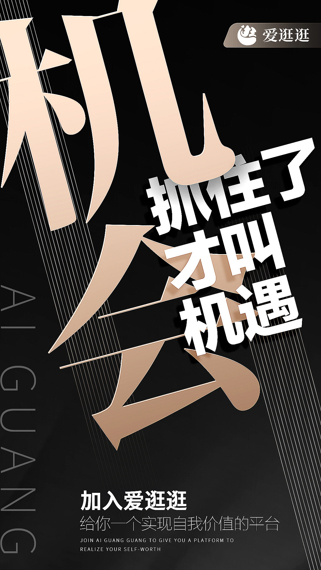 微商海报,微商造势,招商,组图