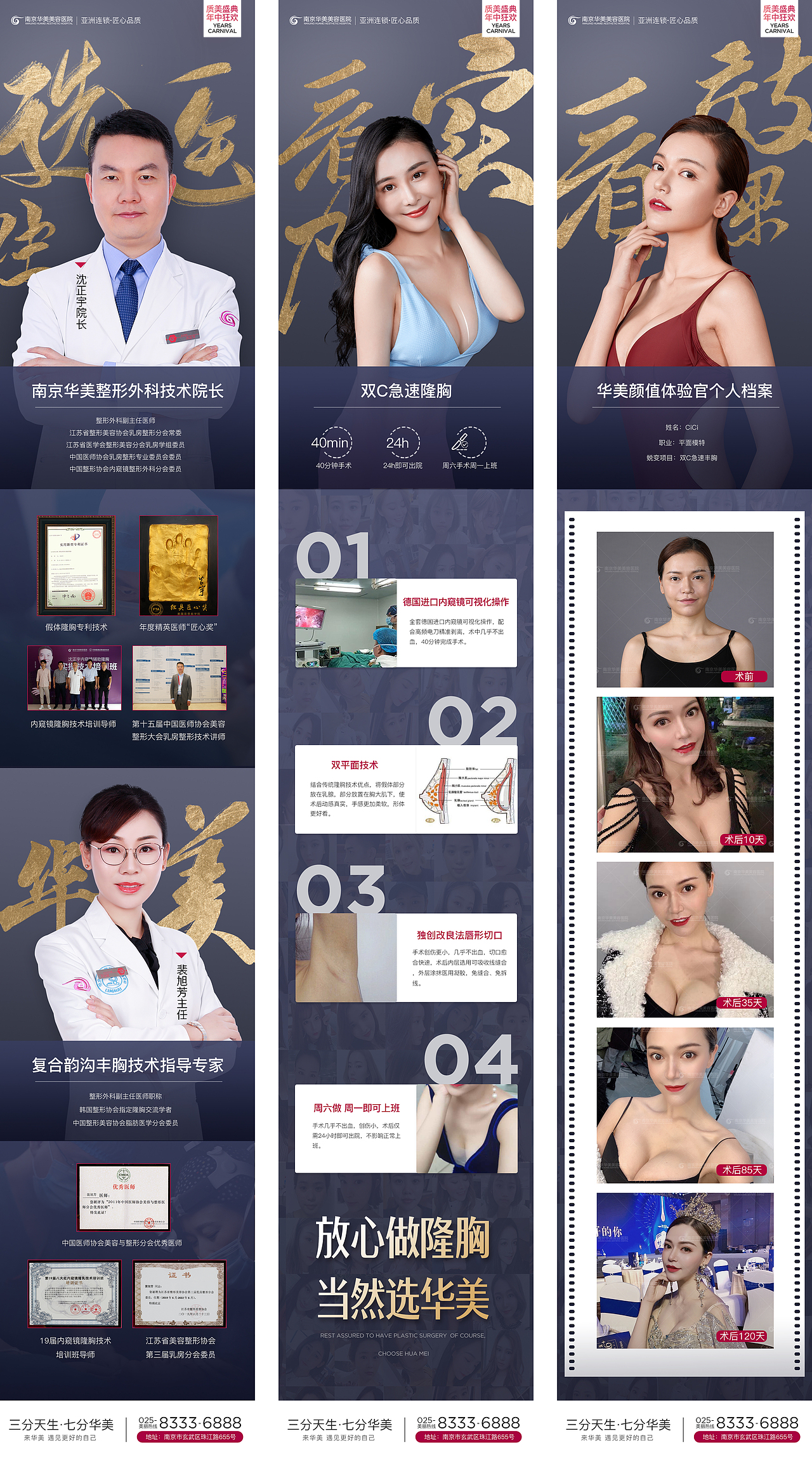 朋友圈系列长图（图ZMjMzMDg1MjQw） - 宣传物料 - 站酷设计师弹棉花的设计师原创素材 - 站酷ZCOOL