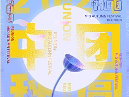 中国风