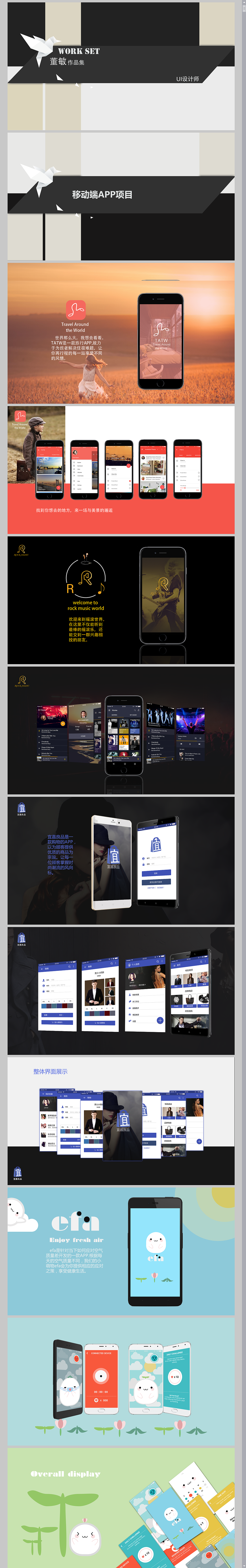 作品集（图ZMzY3Njc1ODQ=） - APP界面 - 站酷设计师贪看飞花忘却愁原创素材 - 站酷ZCOOL