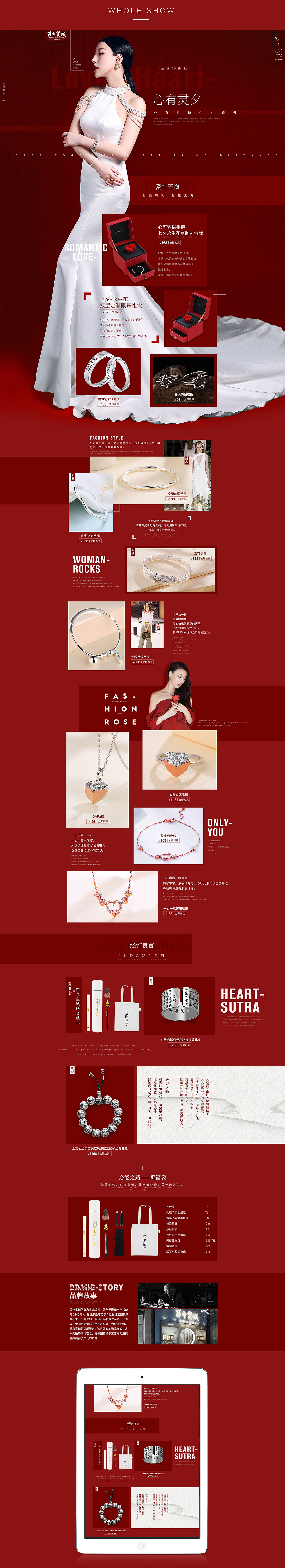 七夕魔障之心有灵夕（图ZODk5NTMzNDQ=） - 电商 - 站酷设计师星山视觉原创素材 - 站酷ZCOOL