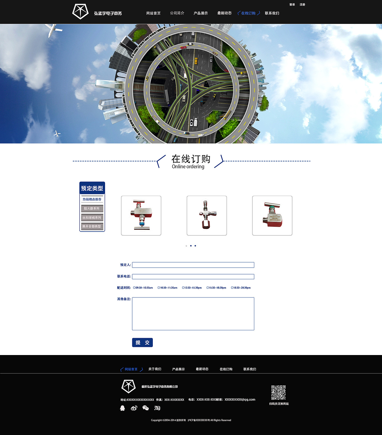 鸿孟宇官网（图ZMTEwMzU3MjA4） - 企业官网 - 站酷设计师心夜原创素材 - 站酷ZCOOL