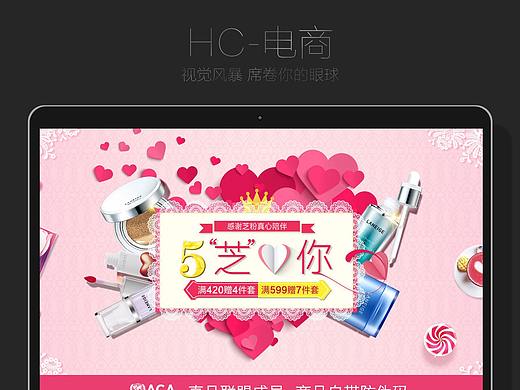 兰芝情人节页面#粉色蕾丝#爱心 棒棒糖#日韩页面（个人主页-ZMzQxNTAzODA=） - 其他平面 - 站酷设计师爱豆乐原创素材 - 站酷ZCOOL