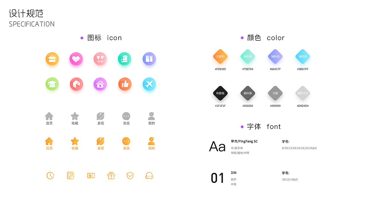 作品集（图ZMjA0Mjk3MTcy） - APP界面 - 站酷设计师叶亦涵原创素材 - 站酷ZCOOL