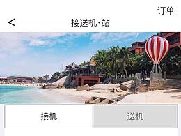 部分APP页面展示