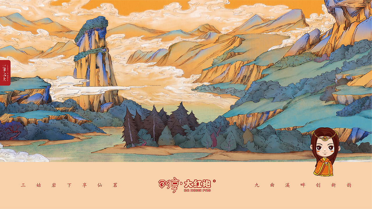 武夷山玉女峰 & 玉女