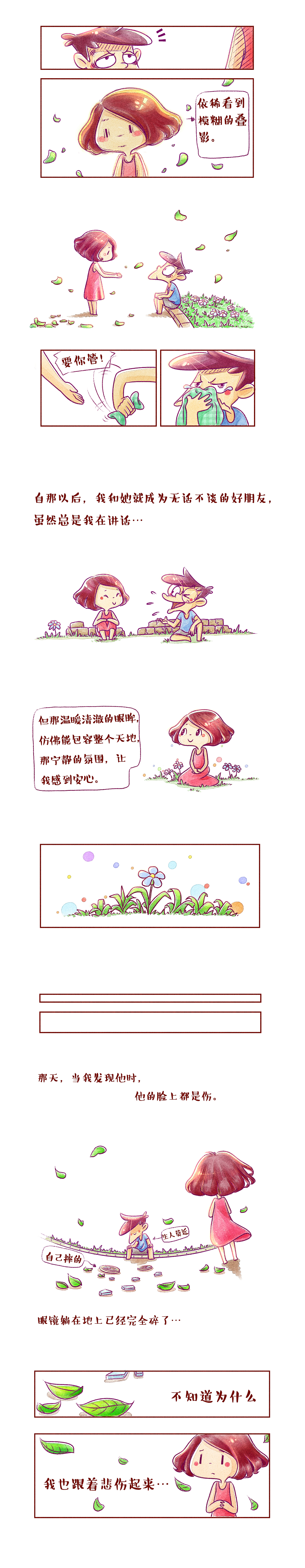 邻家小恋曲~~
