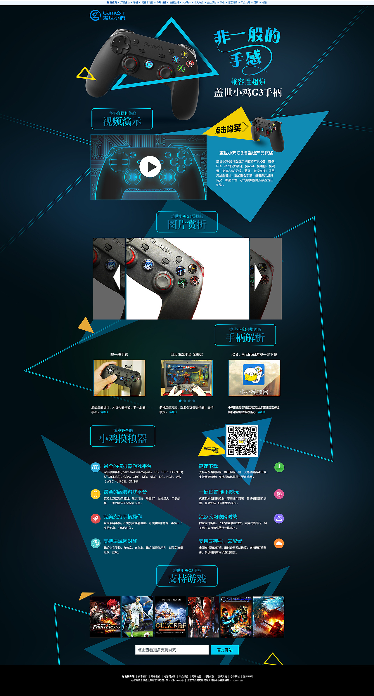 2015年5月-12月pc专题整理