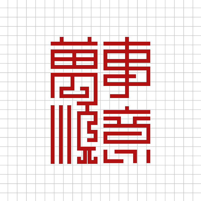 占（图ZMzMyNjMwMzcy） - IP形象 - 站酷设计师世间的魔鬼原创素材 - 站酷ZCOOL