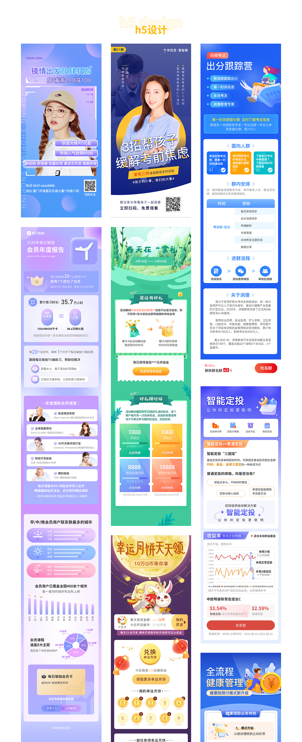 UI设计作品集（图ZMzM4NDc3MjA0） - 软件界面 - 站酷设计师文908原创素材 - 站酷ZCOOL