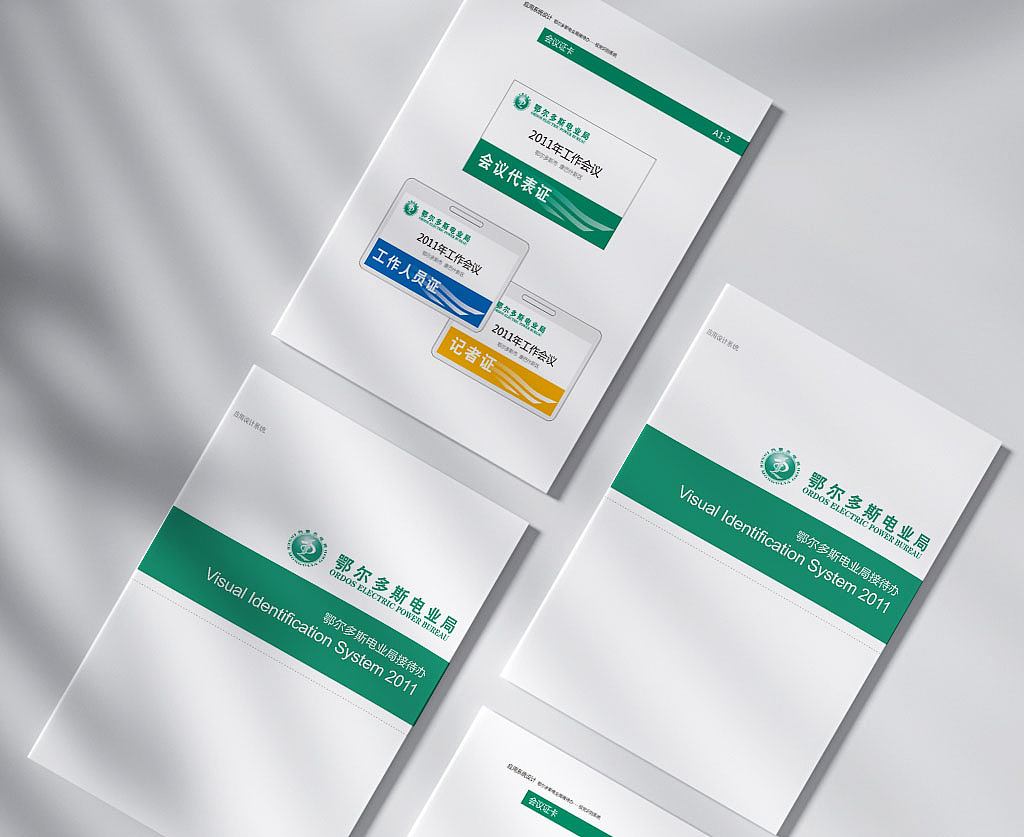 企业VI设计--极嘉文化/朗维设计工作室