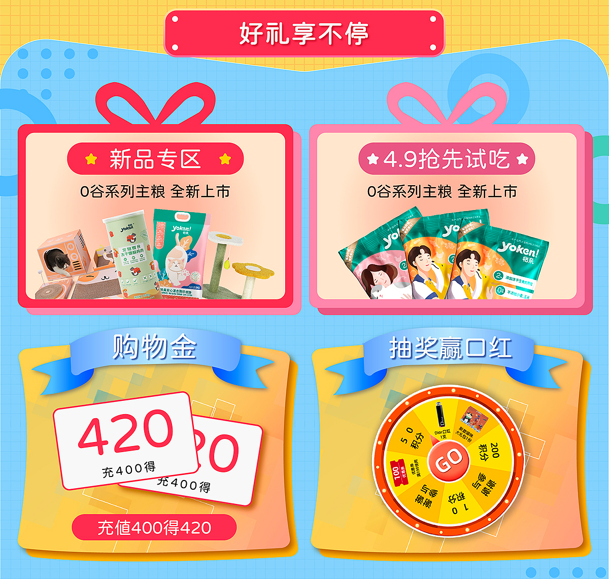 618活動首頁（圖ZMzEyNzczNTY0） - 電商 - 站酷設(shè)計師木意原創(chuàng)素材 - 站酷ZCOOL