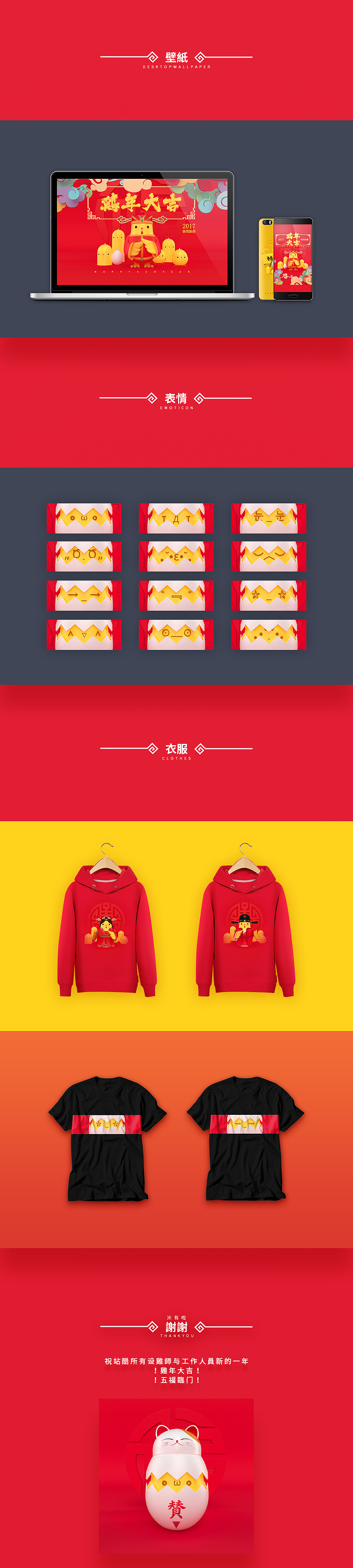 《鸡年大吉！五福临门！》C4D系列贺图（图ZNjk1MTA2NTY=） - 图案 - 站酷设计师WJYD原创素材 - 站酷ZCOOL