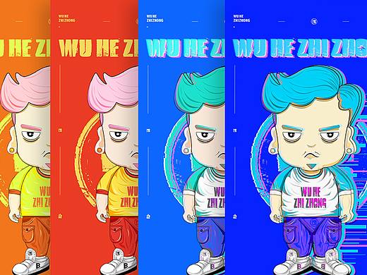 污合之眾（個人主頁-ZMzM3NjIzNjQ=） - IP形象 - 站酷設計師阿李路卡卡原創(chuàng)素材 - 站酷ZCOOL