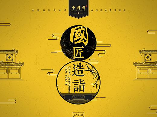 葛洲坝 · 樊家村项目——iPad端APP设计