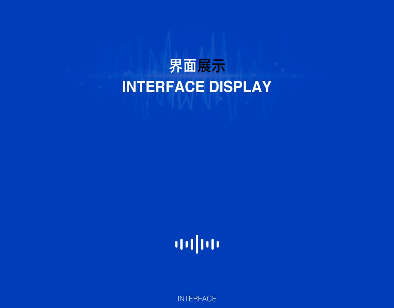 人工智能之声纹点名