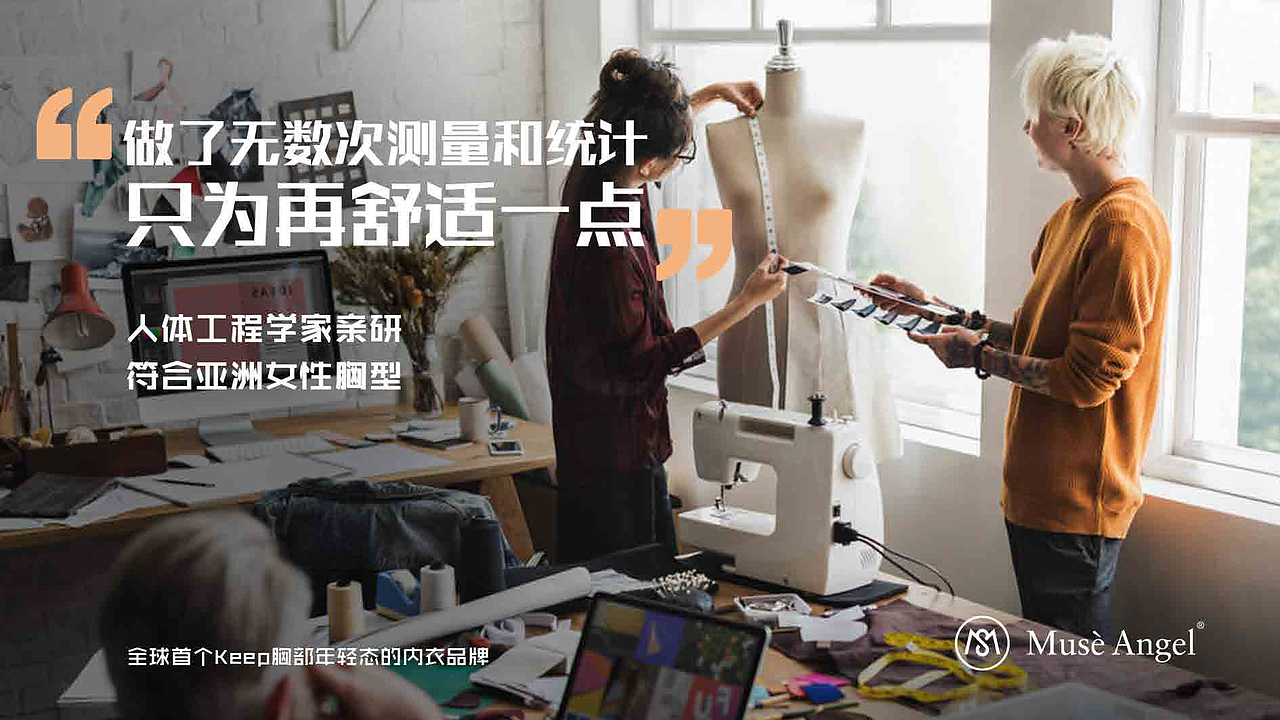 muse angle 女士内衣品牌VI系统设计（图ZMjQ0MjcwOTgw） - 品牌 - 站酷设计师Homidea原创素材 - 站酷ZCOOL