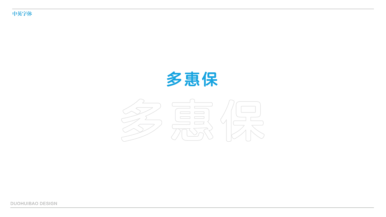 平安医保“多惠保”产品logo设计（图ZMjQ1MjYwNzc2） - Logo - 站酷设计师Twohot原创素材 - 站酷ZCOOL