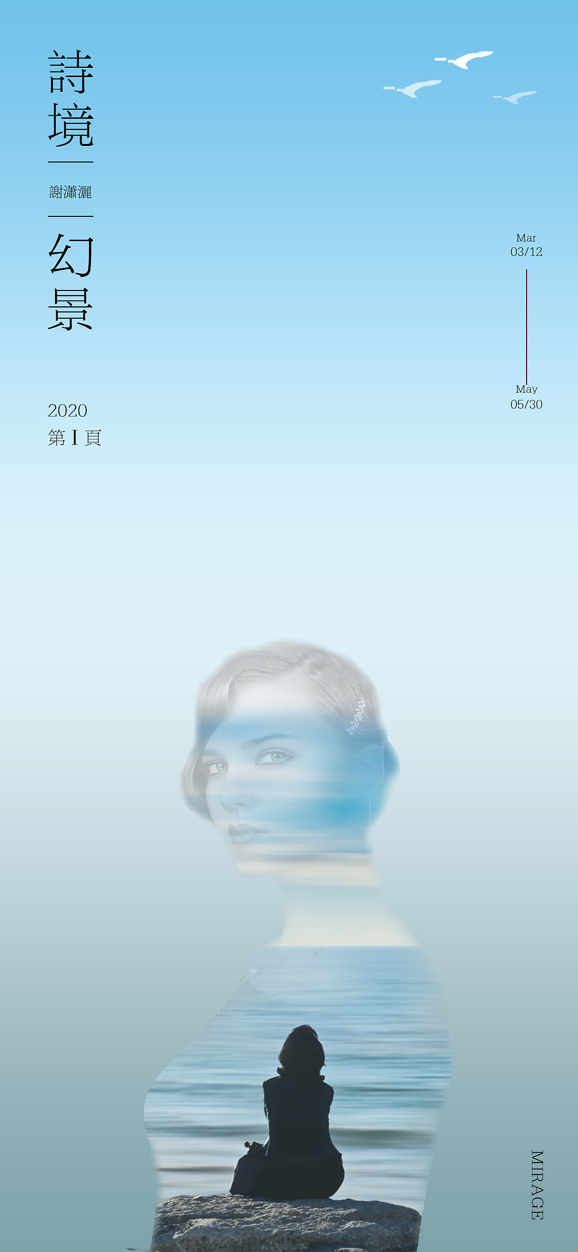 宣传海报和壁纸（图ZMjU2MDkzMTA0） - 海报 - 站酷设计师谢潇洒原创素材 - 站酷ZCOOL