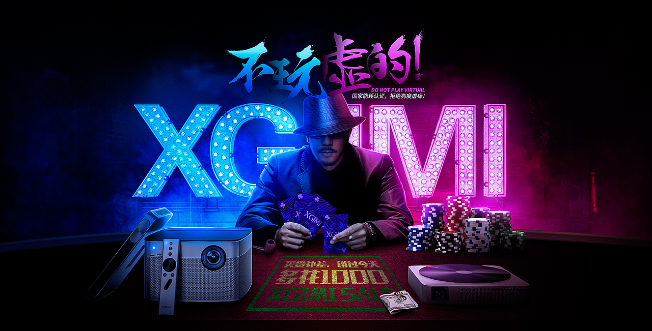XGIMI双11专题页（图ZNjM4MTk3MDQ=） - 电商 - 站酷设计师思绪它走了光原创素材 - 站酷ZCOOL