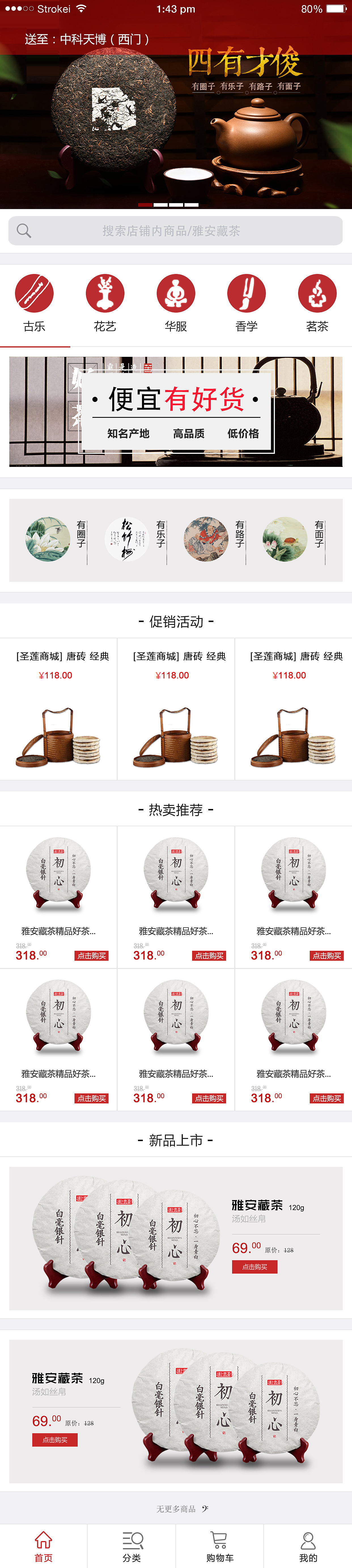 莲兮国艺--文化网站（图ZOTkzMjMwNzI=） - 门户网站 - 站酷设计师zhaobr原创素材 - 站酷ZCOOL