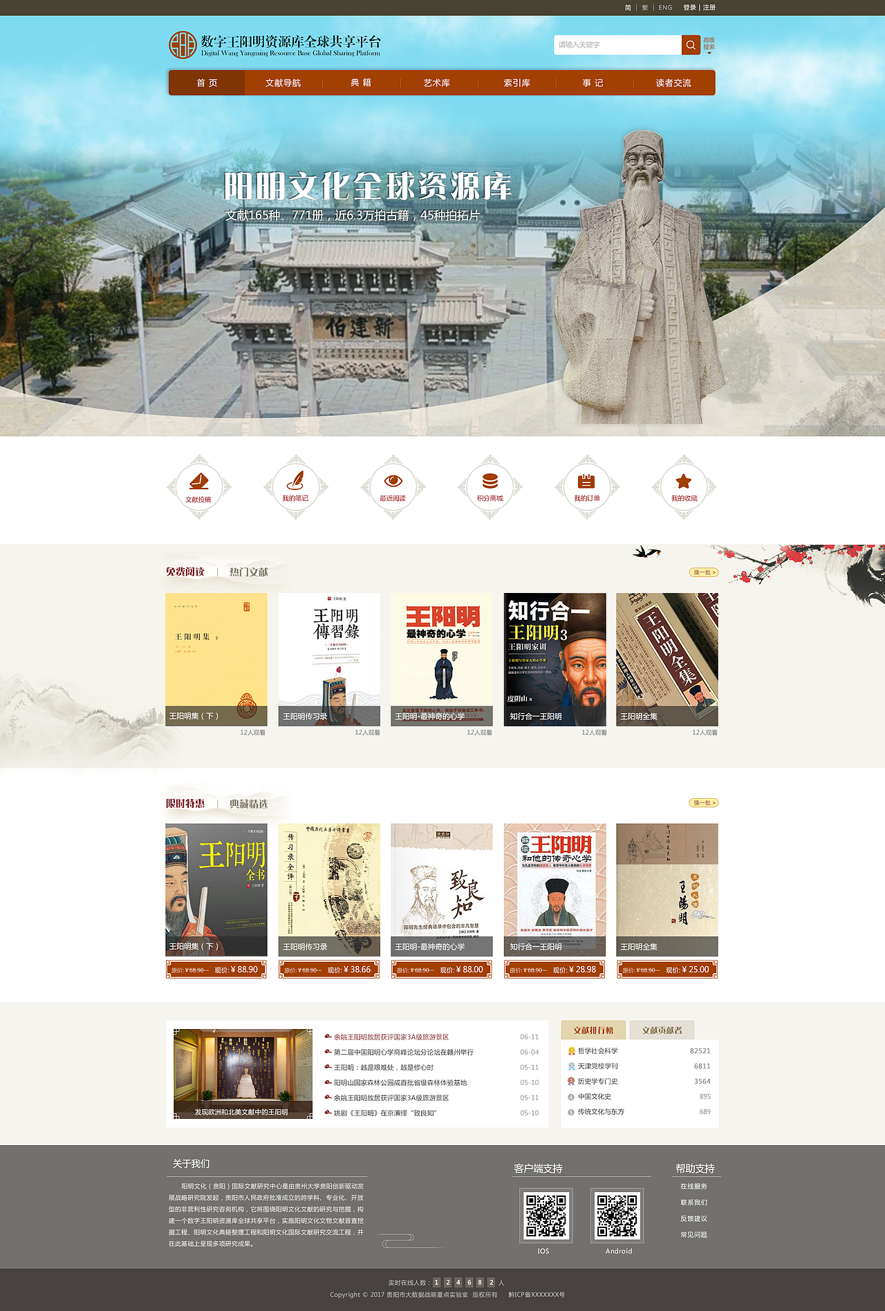 王阳明资源共享续集（图ZMTIzODgwMzI0） - 门户网站 - 站酷设计师jewellerywhf原创素材 - 站酷ZCOOL
