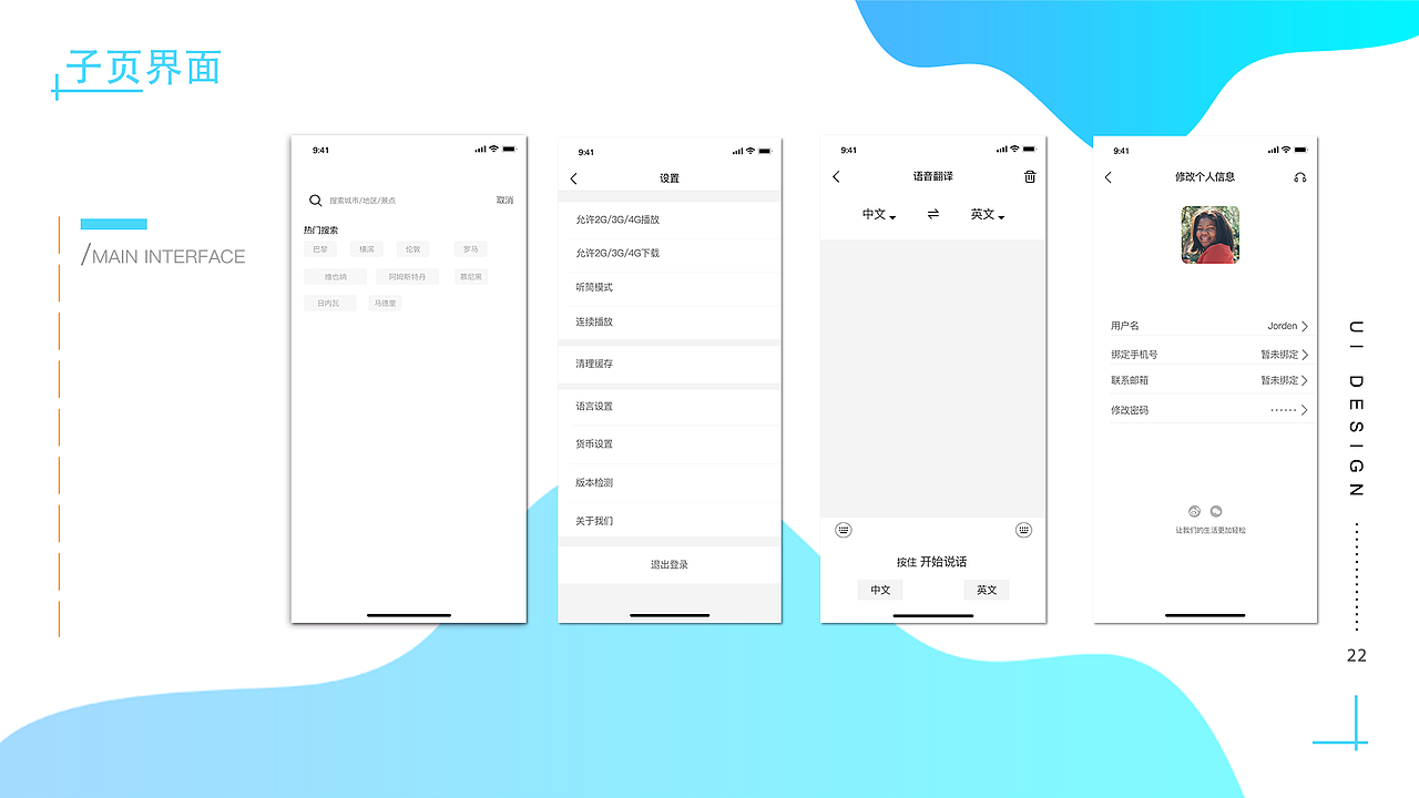 UI 产品作品集（图ZMTc2Njk0MTM2） - APP界面 - 站酷设计师NAY君原创素材 - 站酷ZCOOL