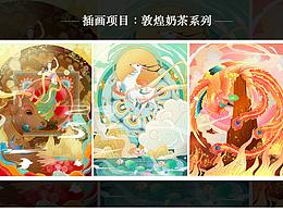敦煌