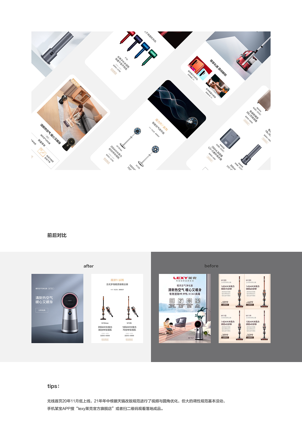 大国品牌——lexy莱克电气电商视觉 品牌升级全案
