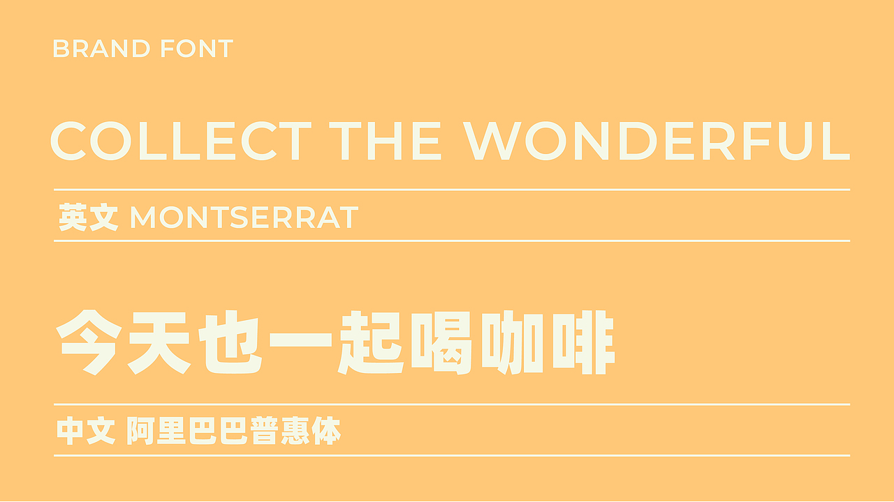 FOR FUN咖啡品牌概念设计