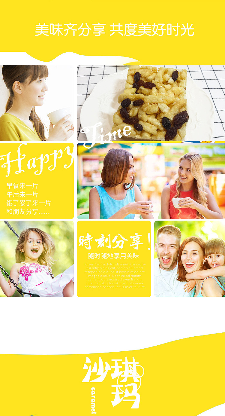 沙琪玛零食详情页（图ZMTAyOTI3MDA0） - 电商 - 站酷设计师糖糖Tony原创素材 - 站酷ZCOOL