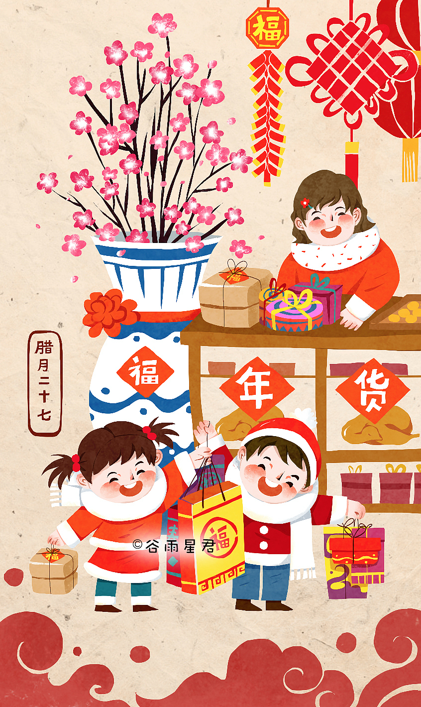 春节年俗（一）（图ZMTAzNDc3NDg0） - 商业插画 - 站酷设计师谷雨星君原创素材 - 站酷ZCOOL