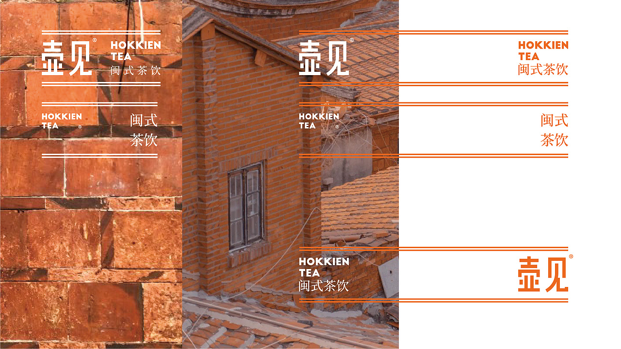 壶见X無非®️品牌-茶饮品牌形象设计