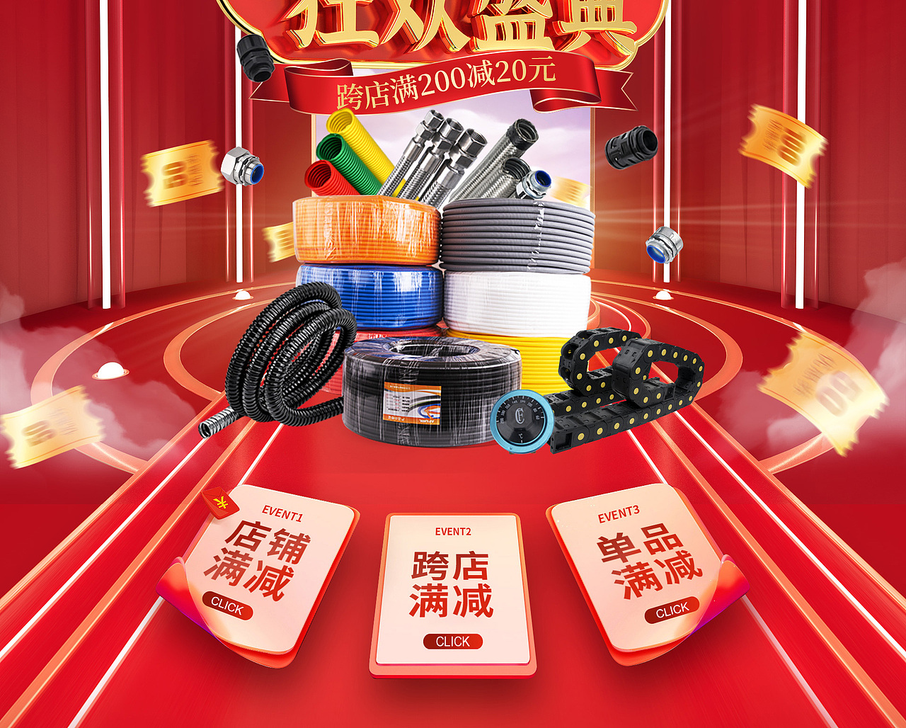 双十一封面页面
