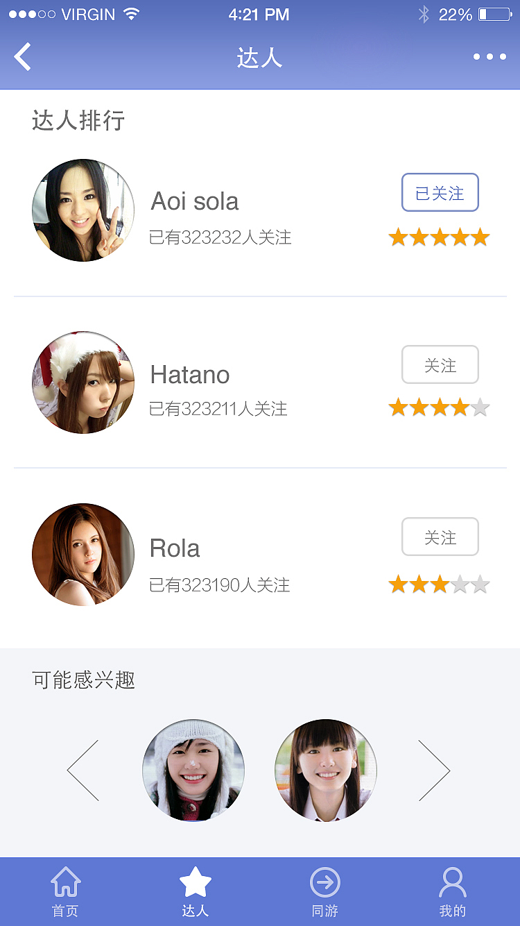 自游人，旅游社交APP设计（图ZMzI1MzE1MzY=） - APP界面 - 站酷设计师RayStinger原创素材 - 站酷ZCOOL