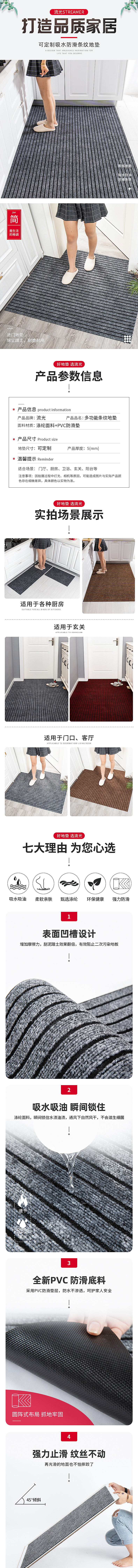 地垫详情（图ZMTg0MDU4ODcy） - 电商 - 站酷设计师梦见好帅啊原创素材 - 站酷ZCOOL